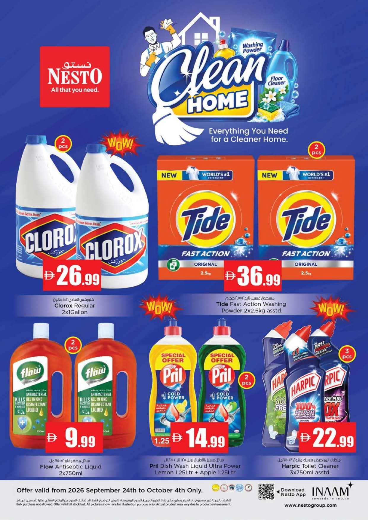نشرة Nesto Hypermarket — Clean Home