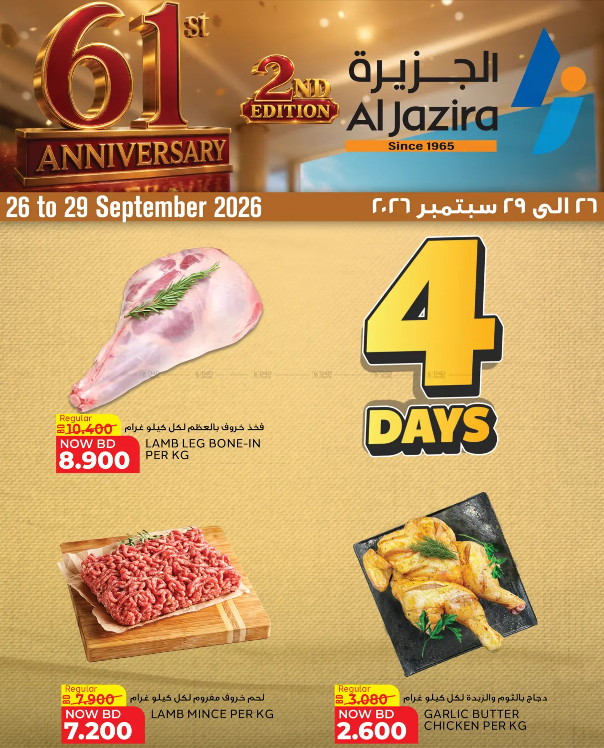 Al Jazira Supermarket 4 Days Offer