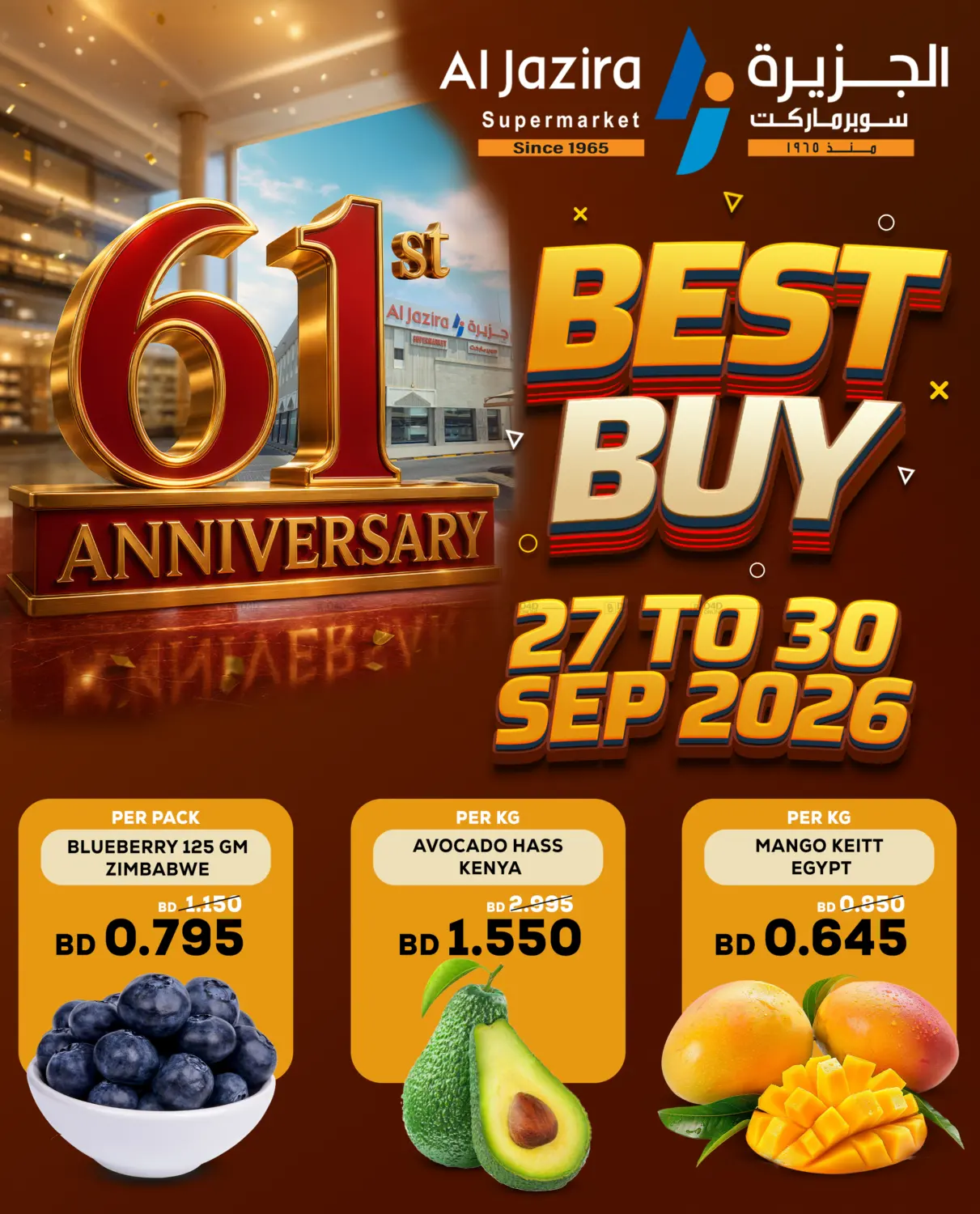 Al Jazira Supermarket Best Buy flyer cover