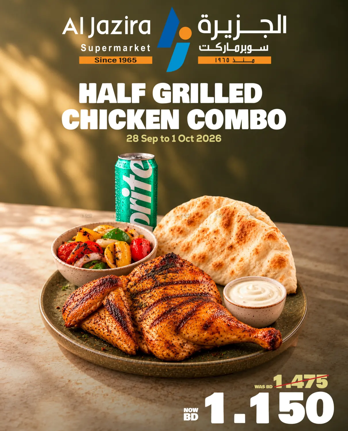 Al Jazira Supermarket Half Grilled Chicken Combo