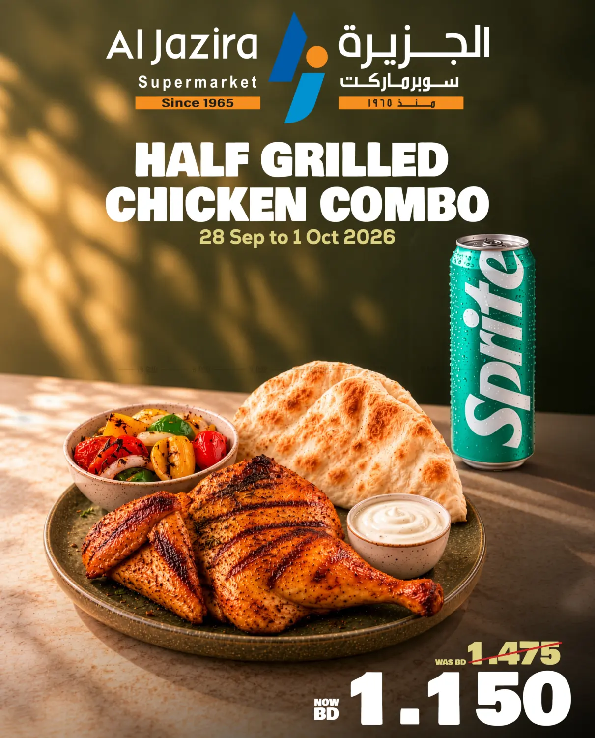 Al Jazira Supermarket Half Grilled Chicken Combo