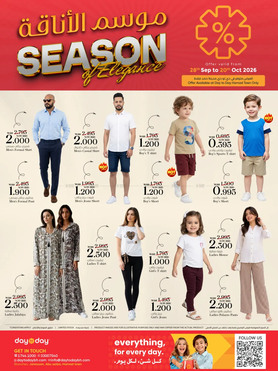 Day to Day Discount Center Season Of Elegance