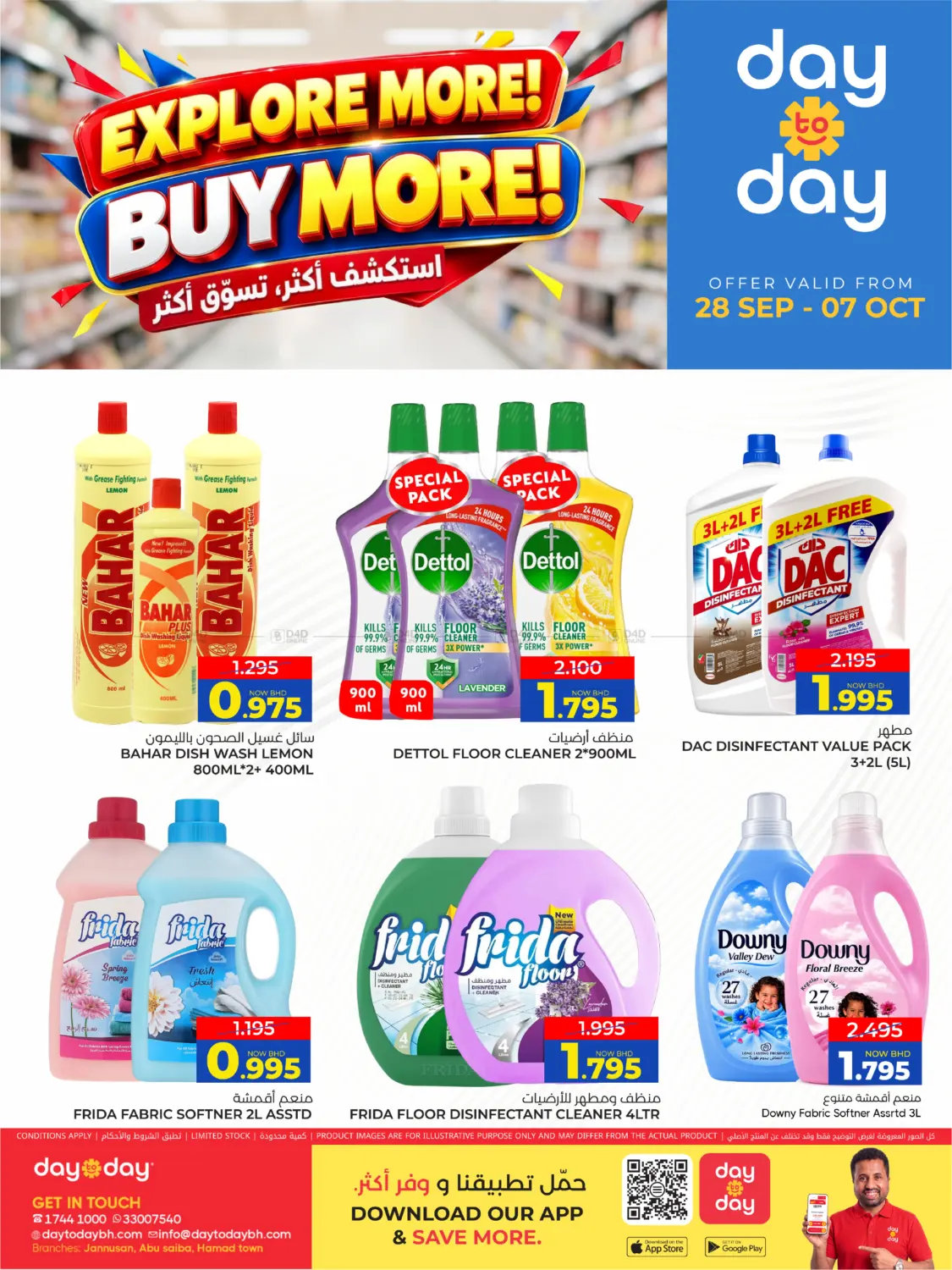 Day to Day Discount Center Explore More! Buy More!