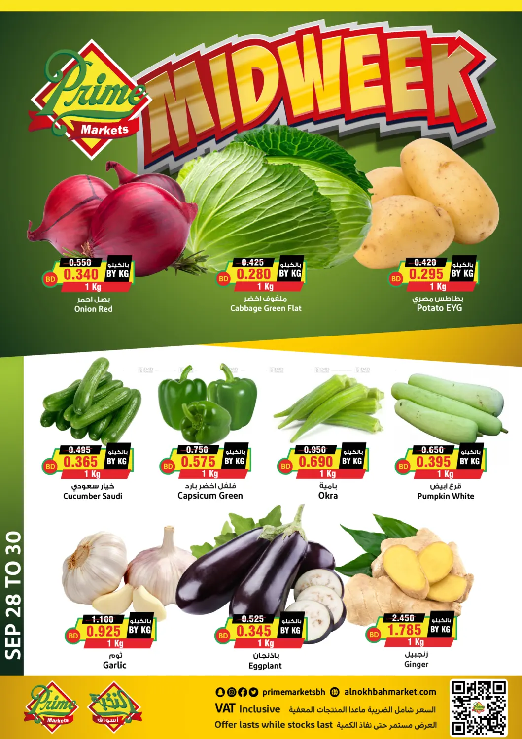 Prime Markets Midweek Offer