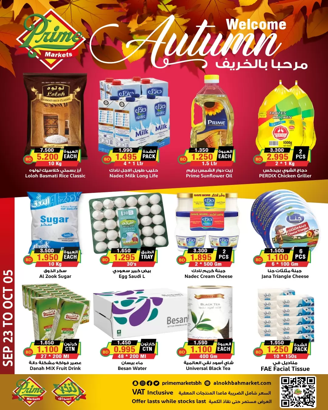 Prime Markets Prime Markets Bahrain offers to 5 October 2026 Welcome Autumn