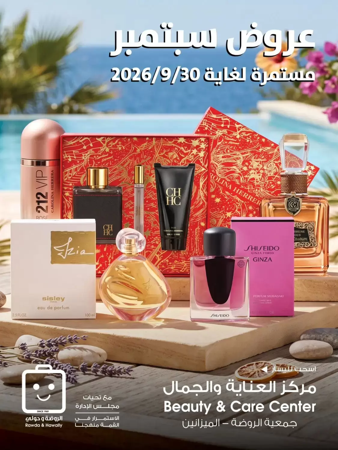 Al Rawda & Hawally Coop Al Rawda & Hawally Coop offers from 7 to 30 Sep 2026 Beauty & Care