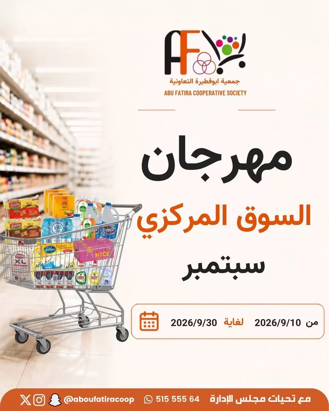 Abu Fatira Coop Abu Fatira Coop offers to 30 September 2026 Central Market Festival
