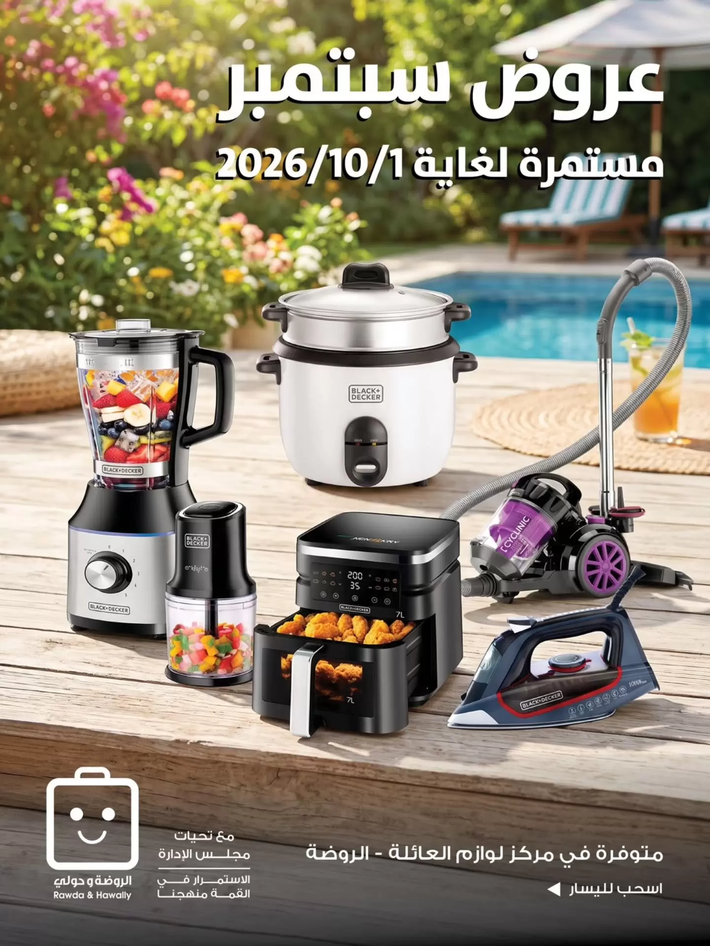 Al Rawda & Hawally Coop Al Rawda & Hawally Coop offers to 1 October 2026 September Deals