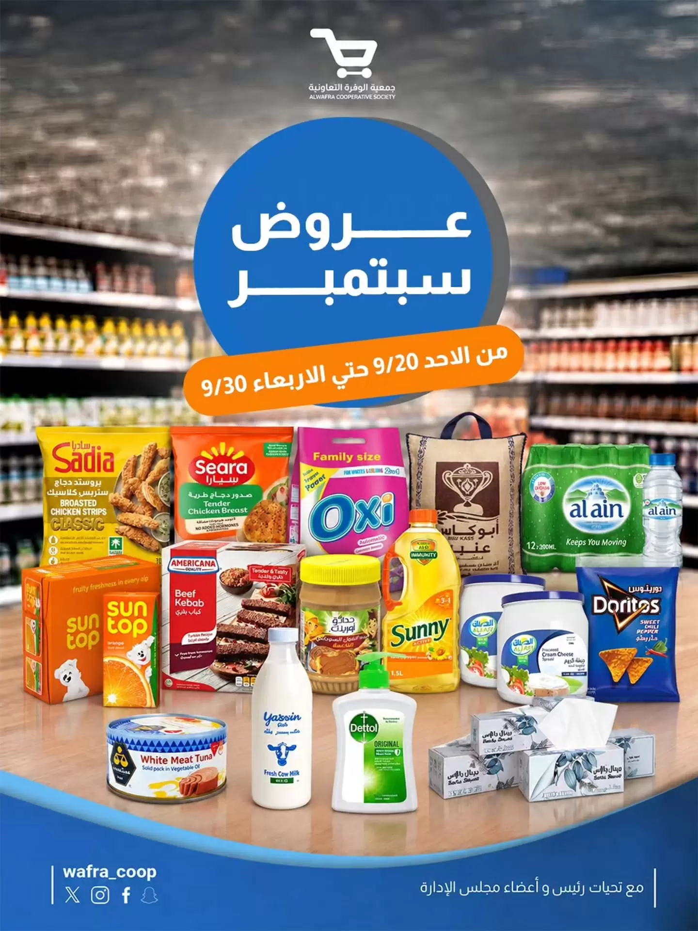 Al Waffra Coop Al Waffra Coop offers to 30 September 2026 September offers