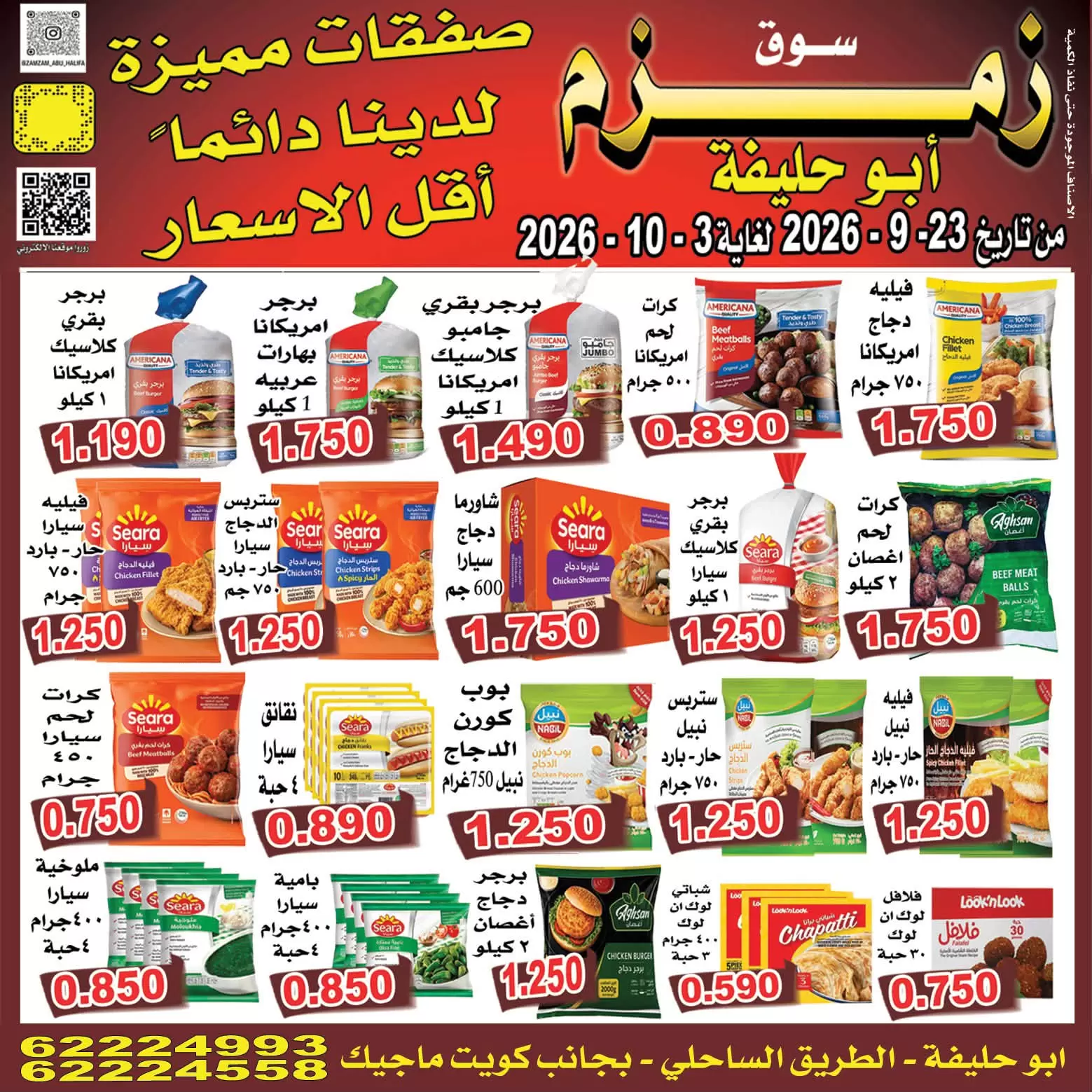 Zamzam Abu Halifa Zamzam Abu Halifa offers to 3 October 2026 Lowest prices