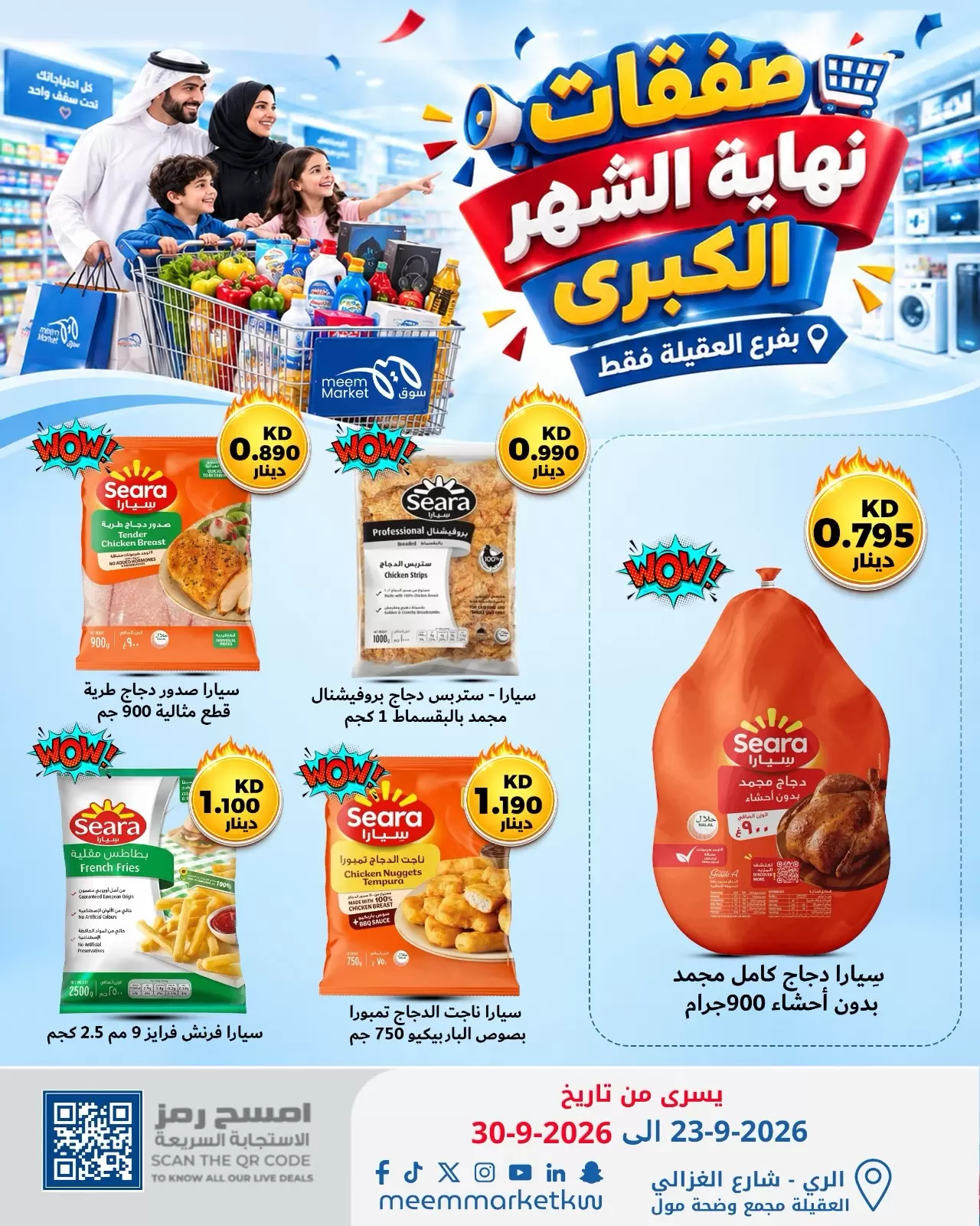 Meem Market Egaila Meem Market Egaila Offers to 30 September 2026 Month End Deals