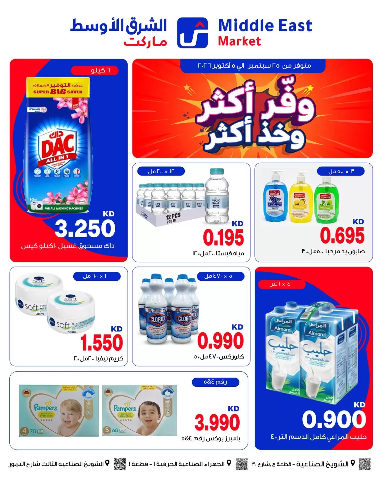 Middle East Market Middle East Market Offers to 5 October 2026 Save More Get More