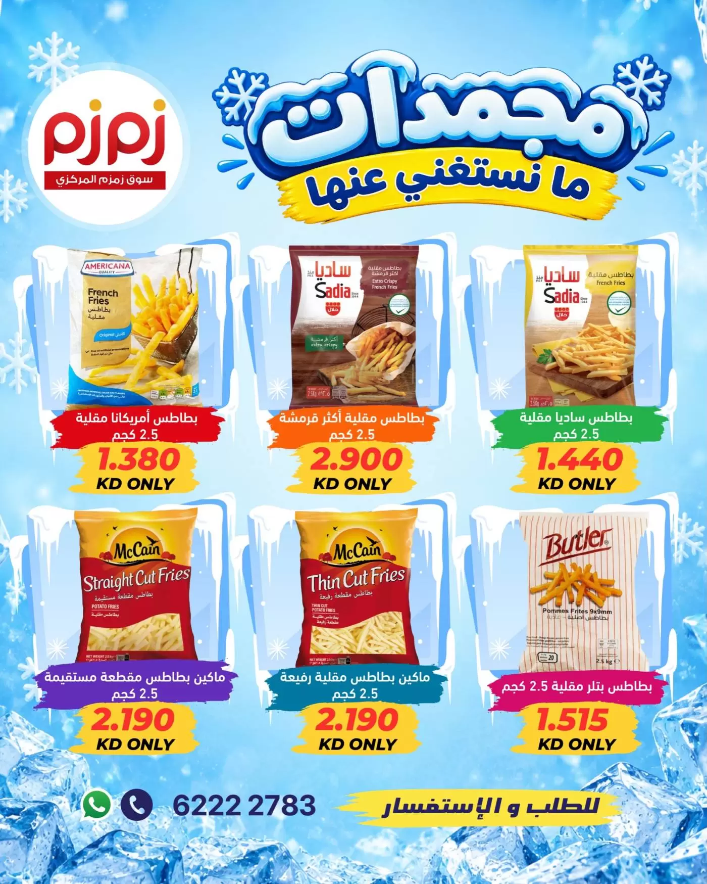 Zamzam Hawally Zamzam Hawally offers from 27 September 2026 Frozen Deals