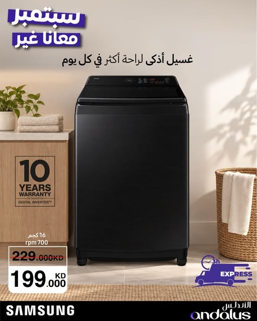 Al Andalus Trading Co Special Offers on Samsung Washer