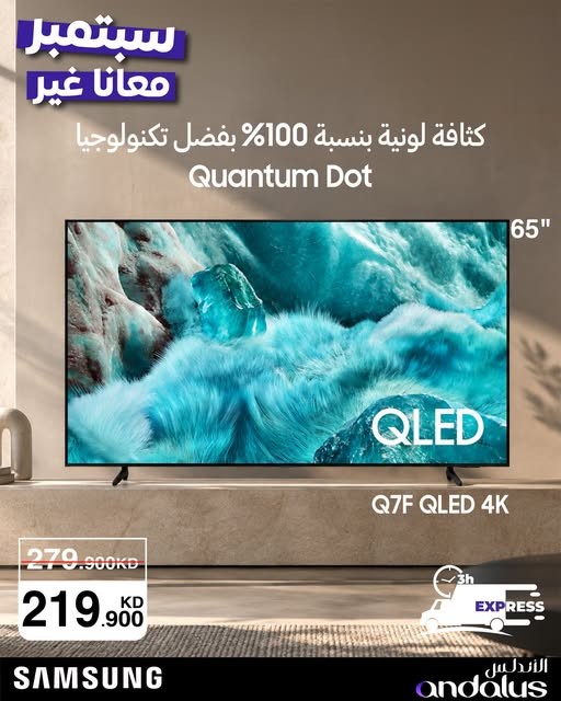 Al Andalus Trading Co Special Offers On Samsung TVs