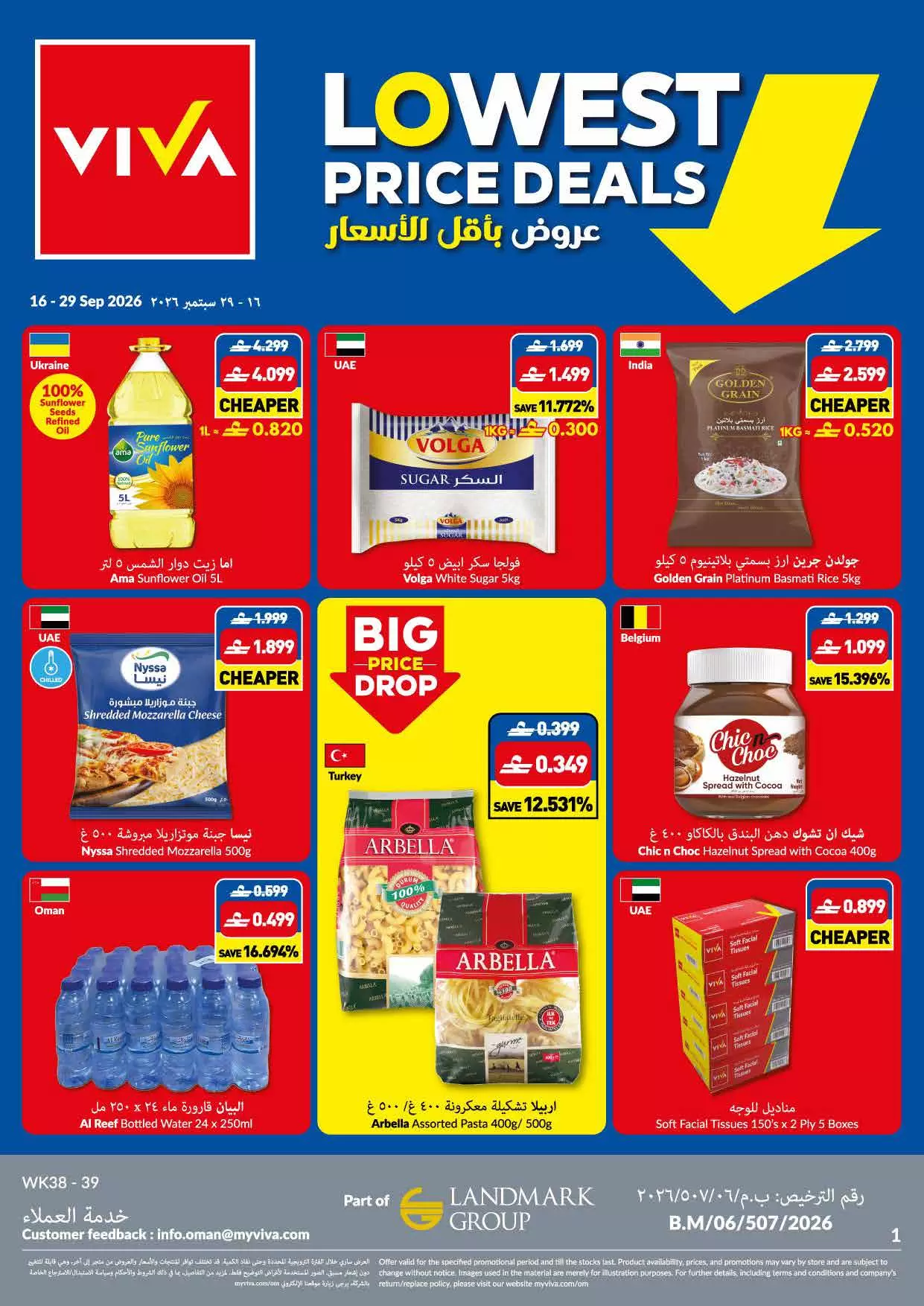 Viva Supermarket Viva Supermarket Oman offers to 29 September 2026 Lowest Price Deals
