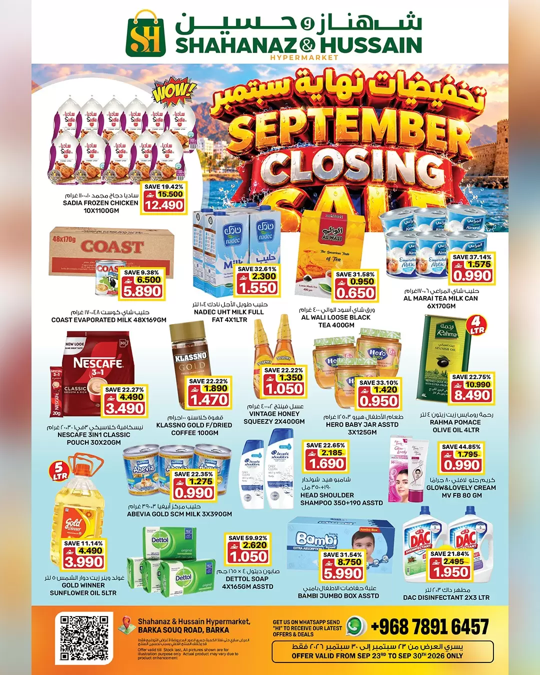 Shahanaz & Hussain Hypermarket Barka Shahanaz & Hussain Hypermarket Barka offers to 30 September 2026 September Closing Sale