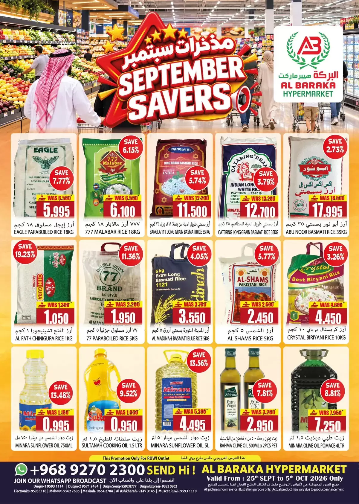 Al Baraka Hypermarket Ruwi Al Baraka Hypermarket Ruwi offers to 5 October 2026 September Savers