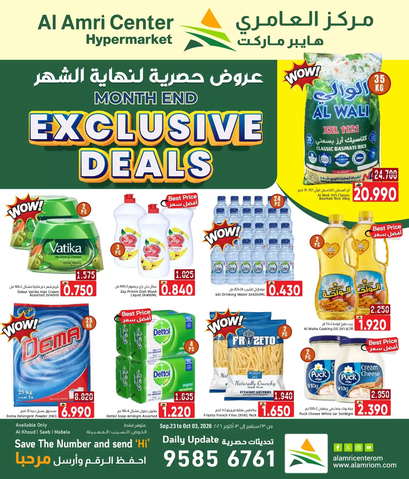 Al Amri Center Al Amri Center Oman offers to 3 October 2026 Exclusive Deals