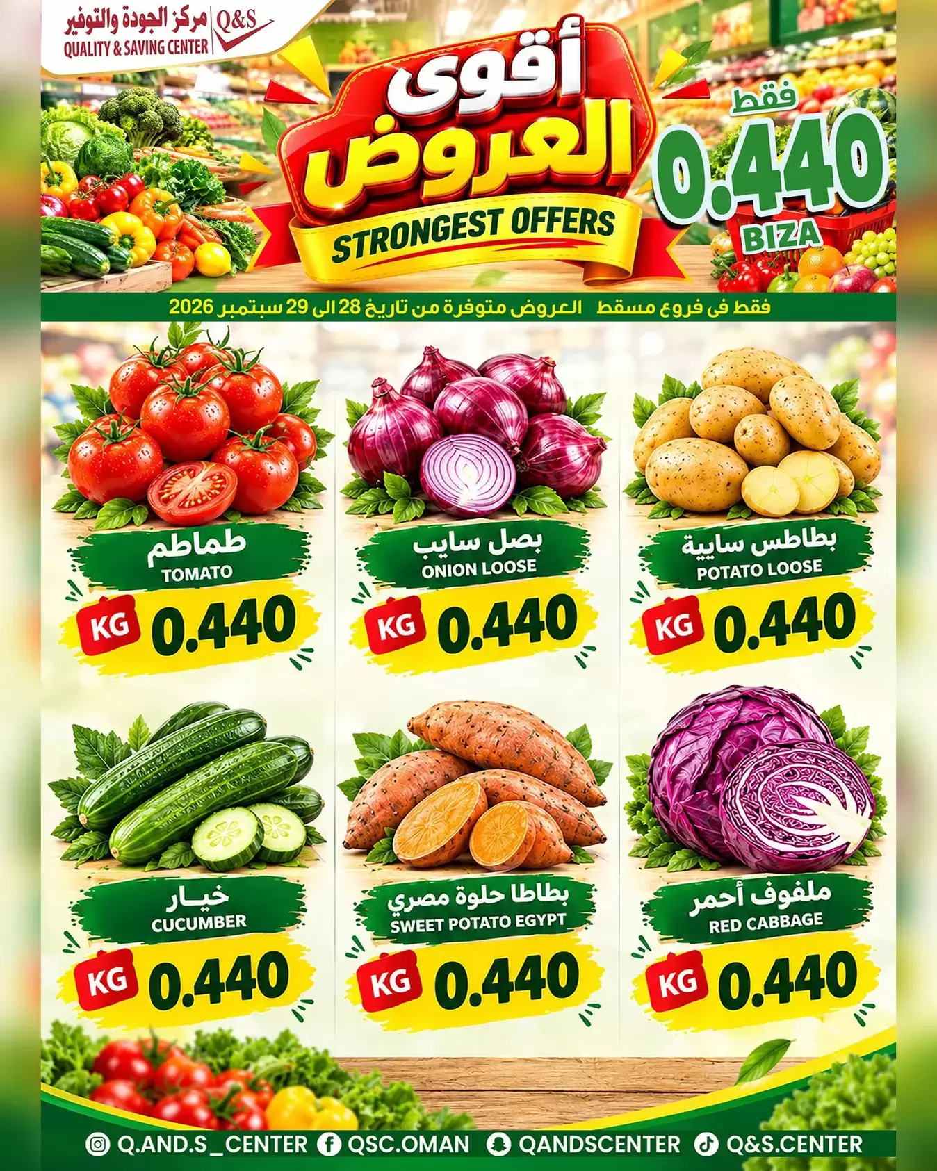 Quality & Saving Center Muscat Quality & Saving Center Muscat offers to 29 September 2026 Fresh Deals