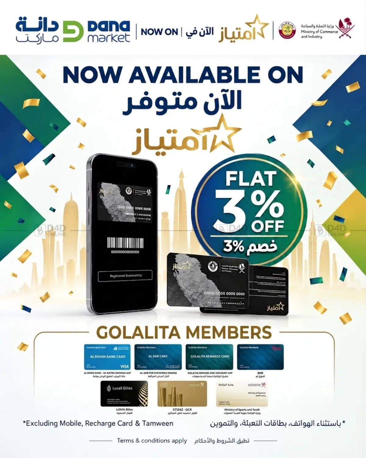 Dana Market Now Available On