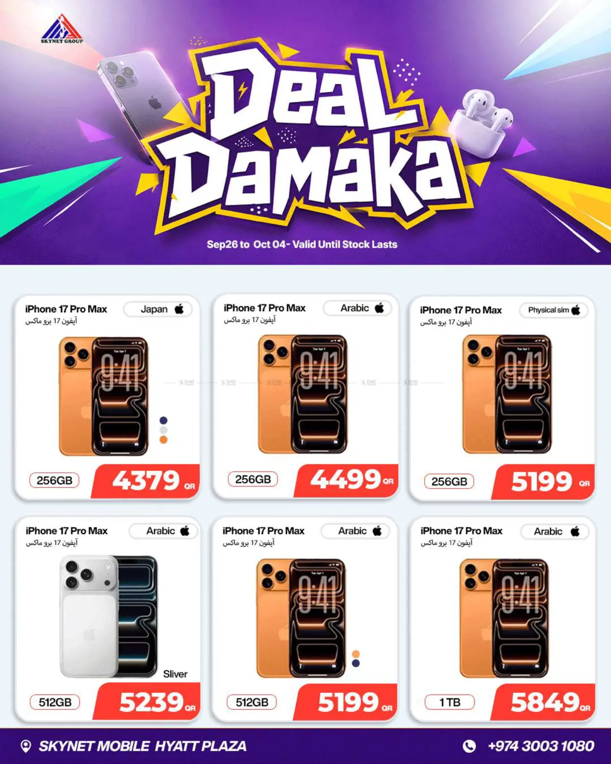SKYNET MOBILE HYATT PLAZA Deal Damaka