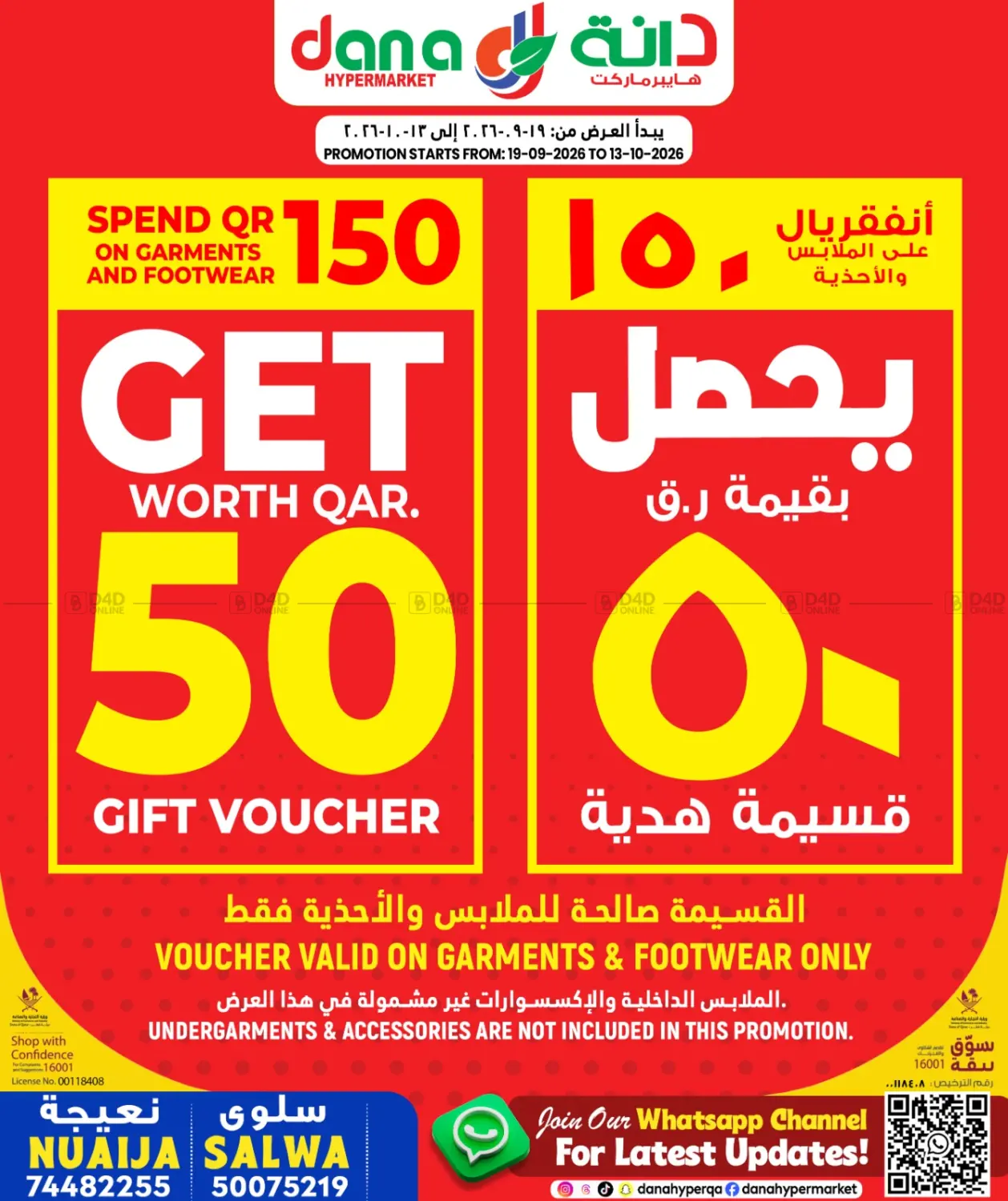 Dana Hypermarket Spend QR 150 Get Worth 50 QR On Garments And Footwear