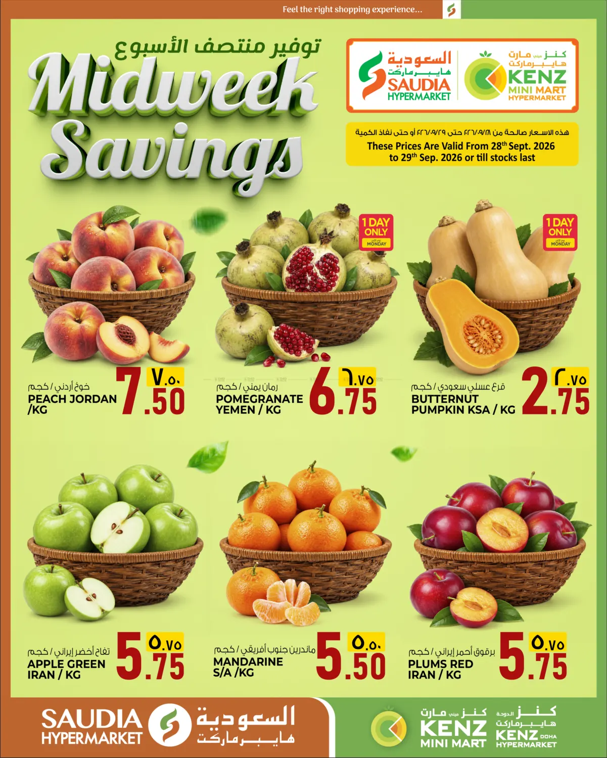Saudia Hypermarket Midweek Savings