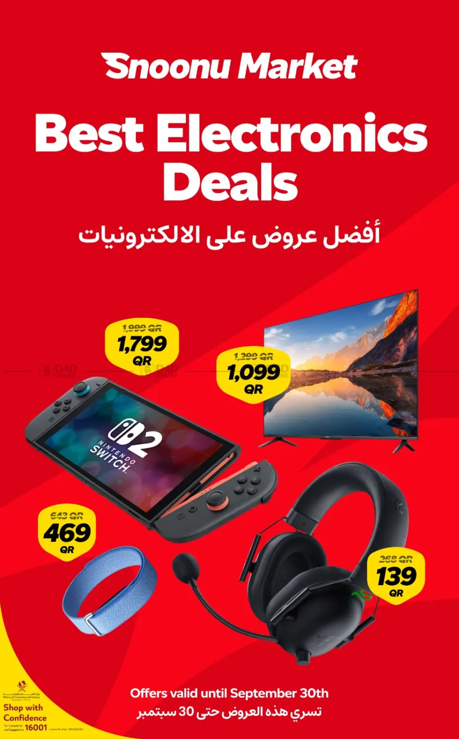 Snoonu Best Electronics Deals