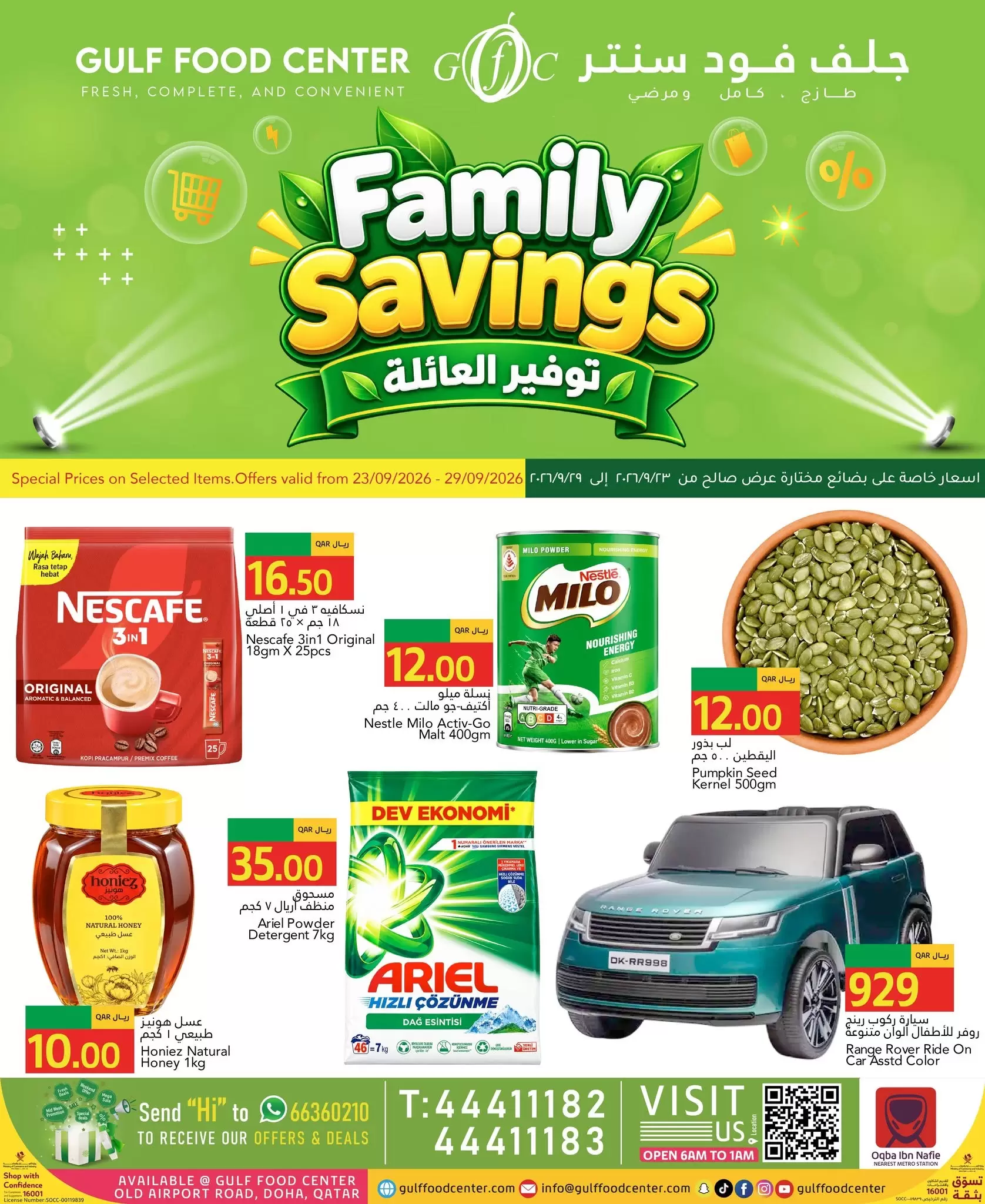 Gulf Food Center Gulf Food Center offers to 29 September 2026 Family Savings