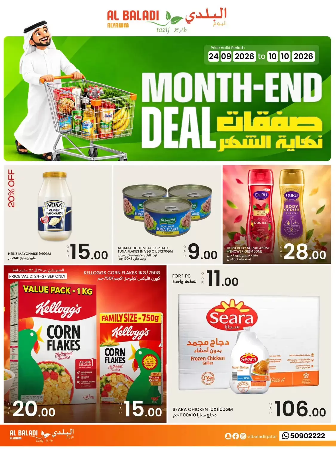 Al Baladi Al Yawm Souq Al Baladi offers to 10 October 2026 Month End Deal