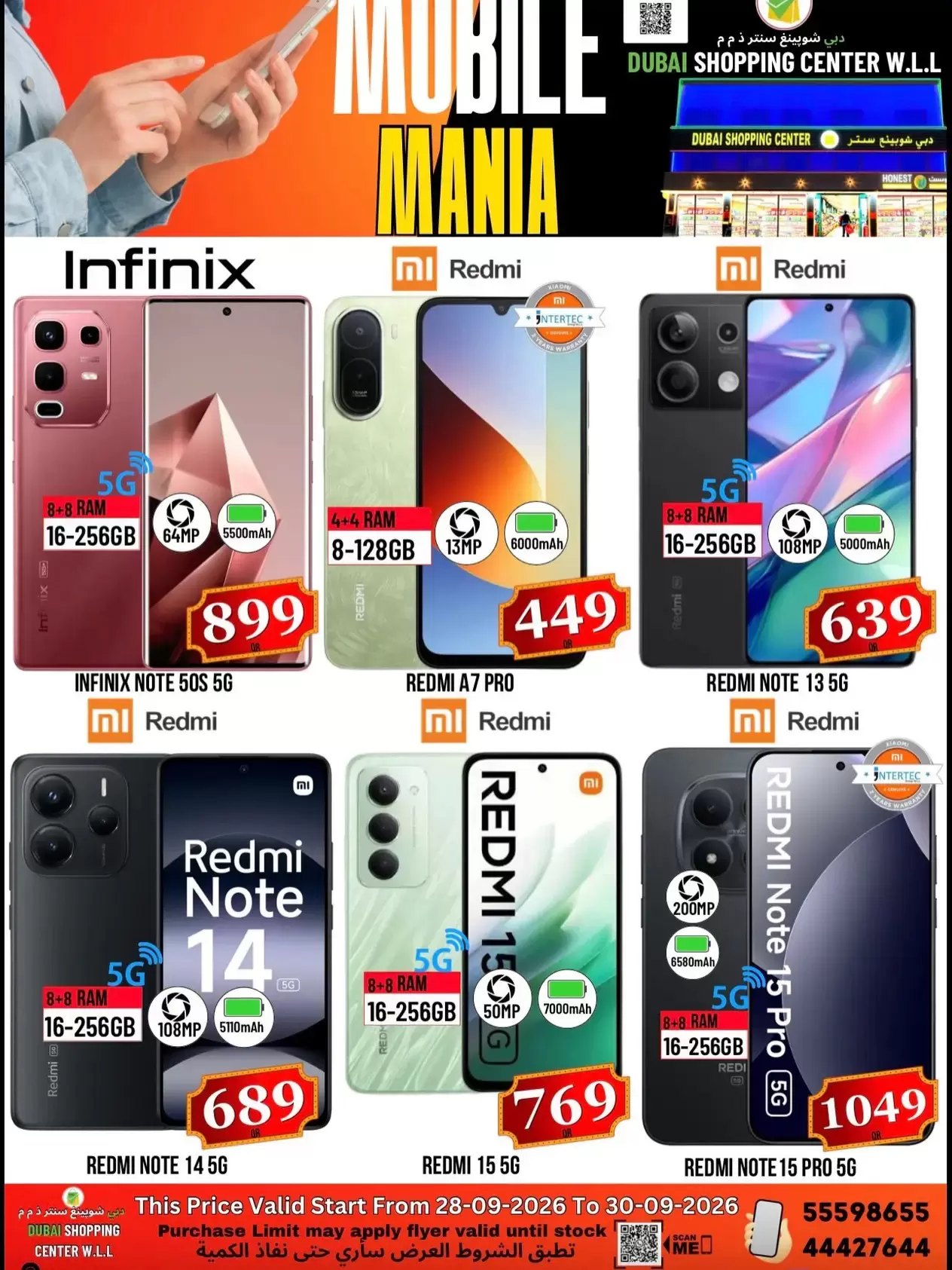 Dubai Shopping Center Dubai Shopping Center Doha offers to 30 September 2026 Mobile Mania