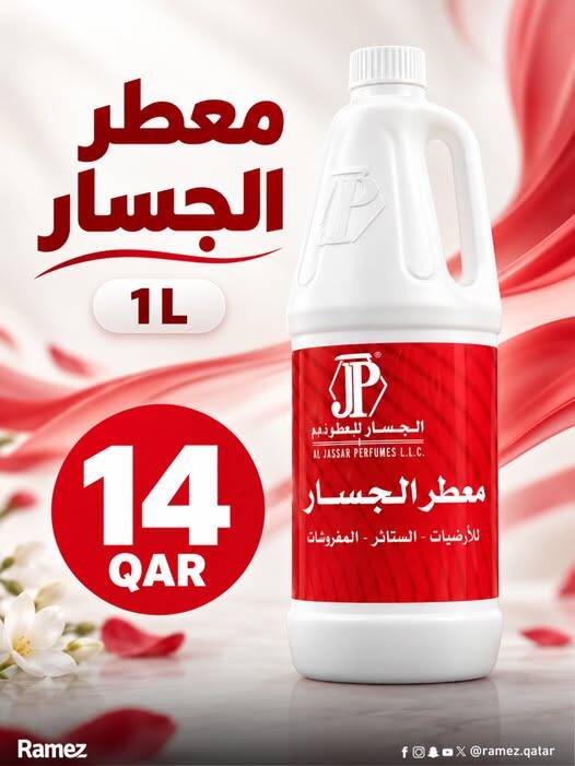 Aswaq Ramez New Arrival, Vol 7 flyer cover