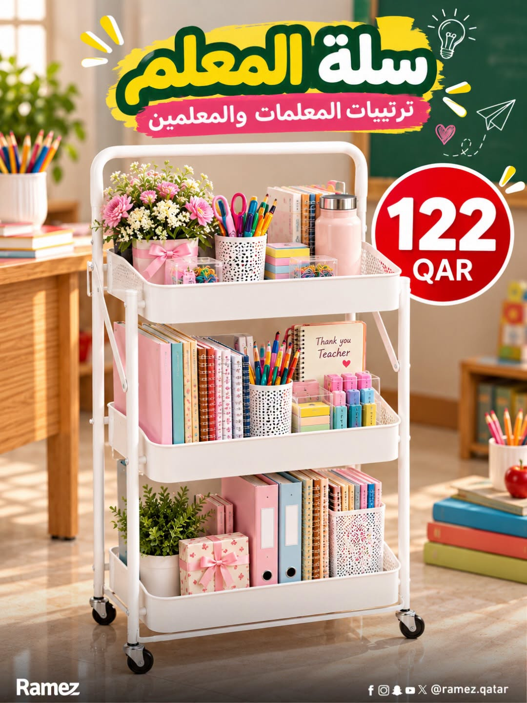 Aswaq Ramez New Arrival, Vol 8