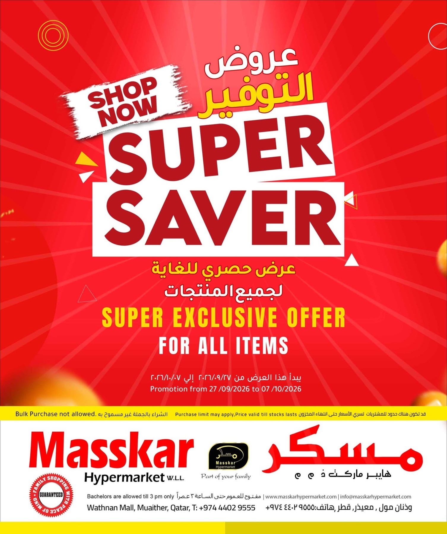 Masskar Hypermarket Super Saver Deals