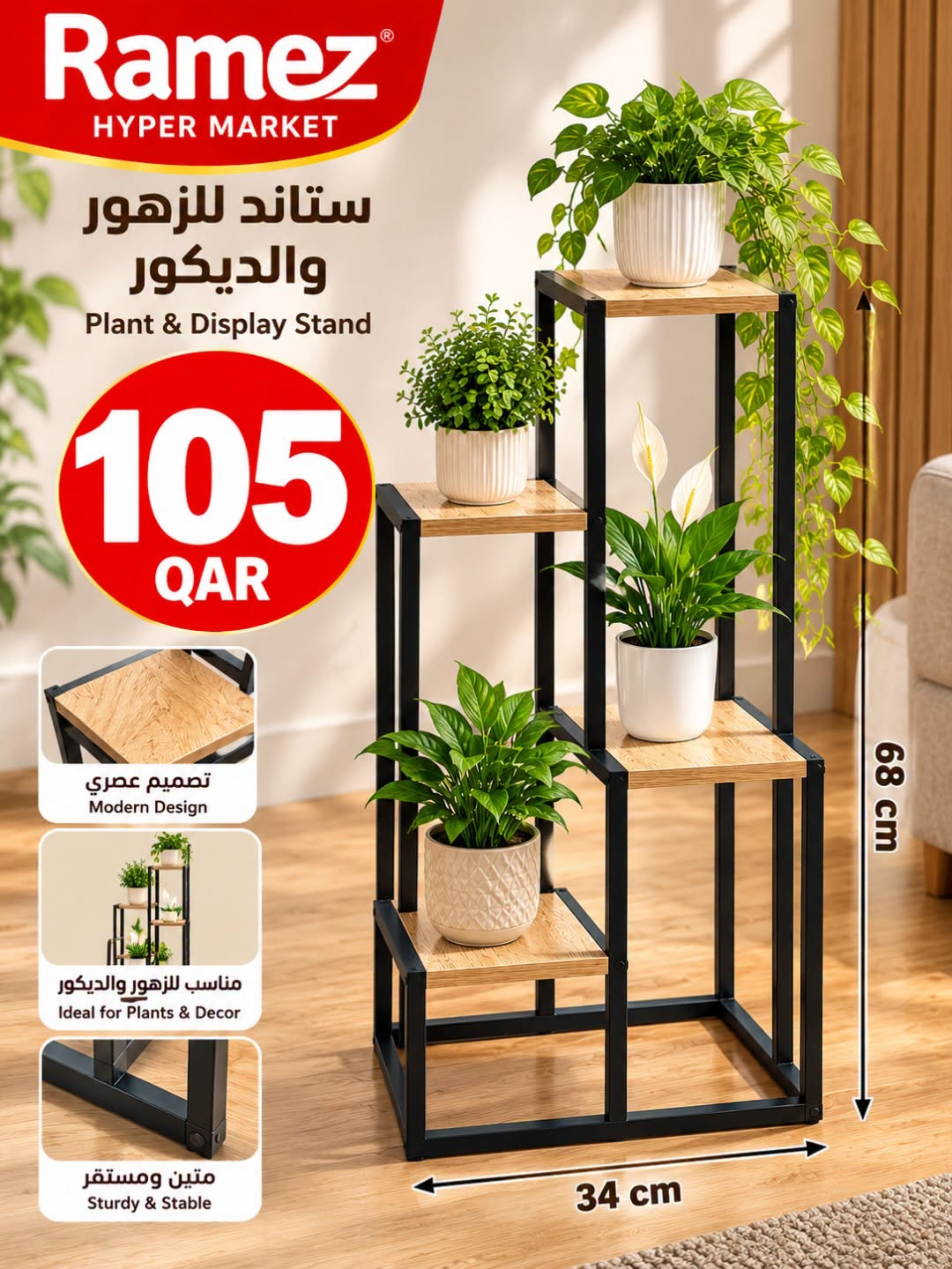 Aswaq Ramez New Arrival, Vol 11