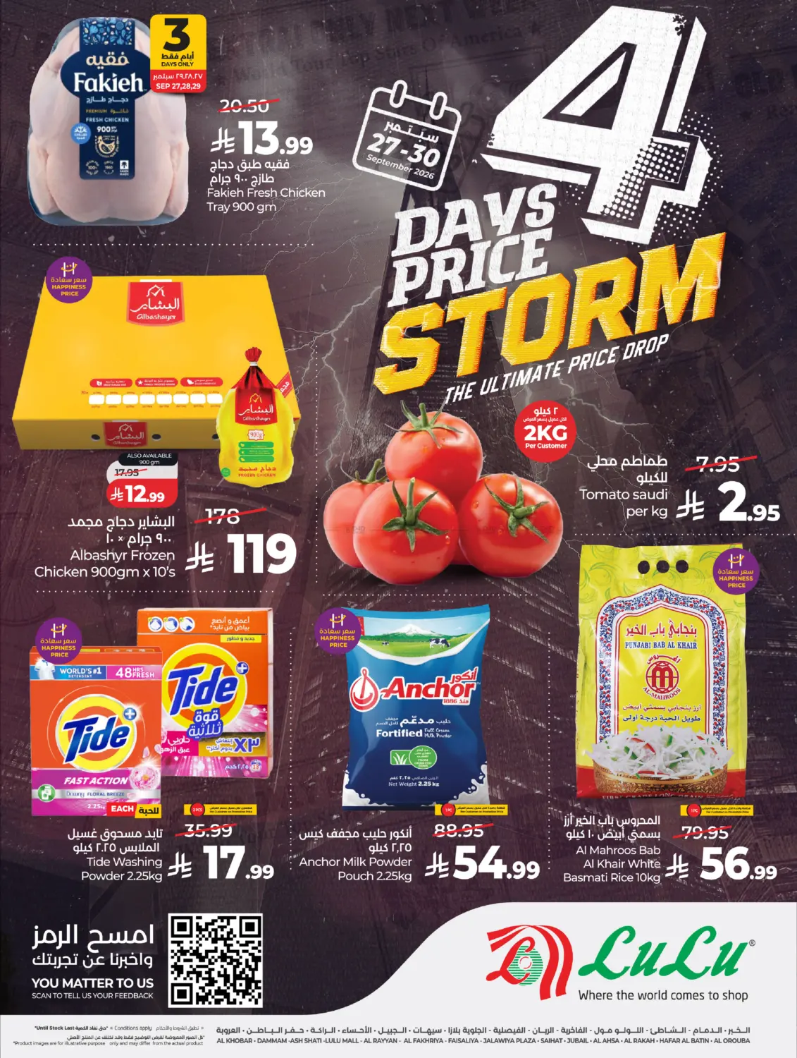 Al Mahroos Bab Al Khair White Basmati Rice printed offer