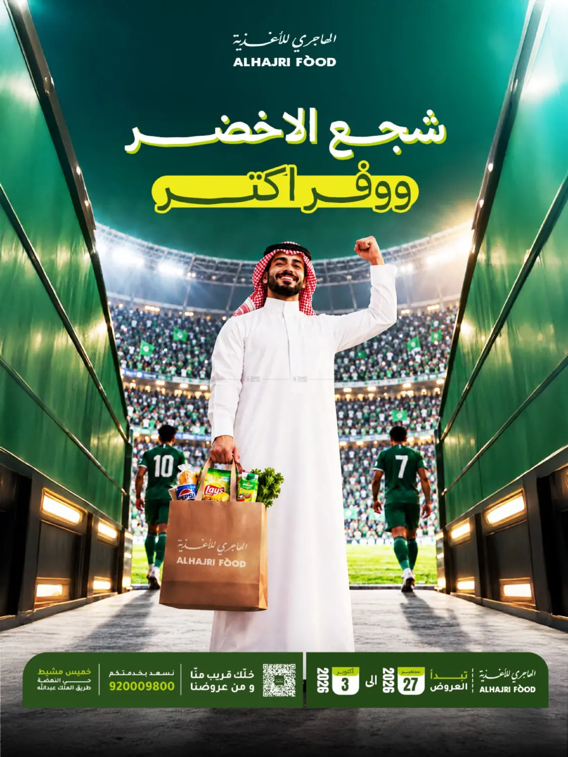 AlHajri Food Back the Green and save more