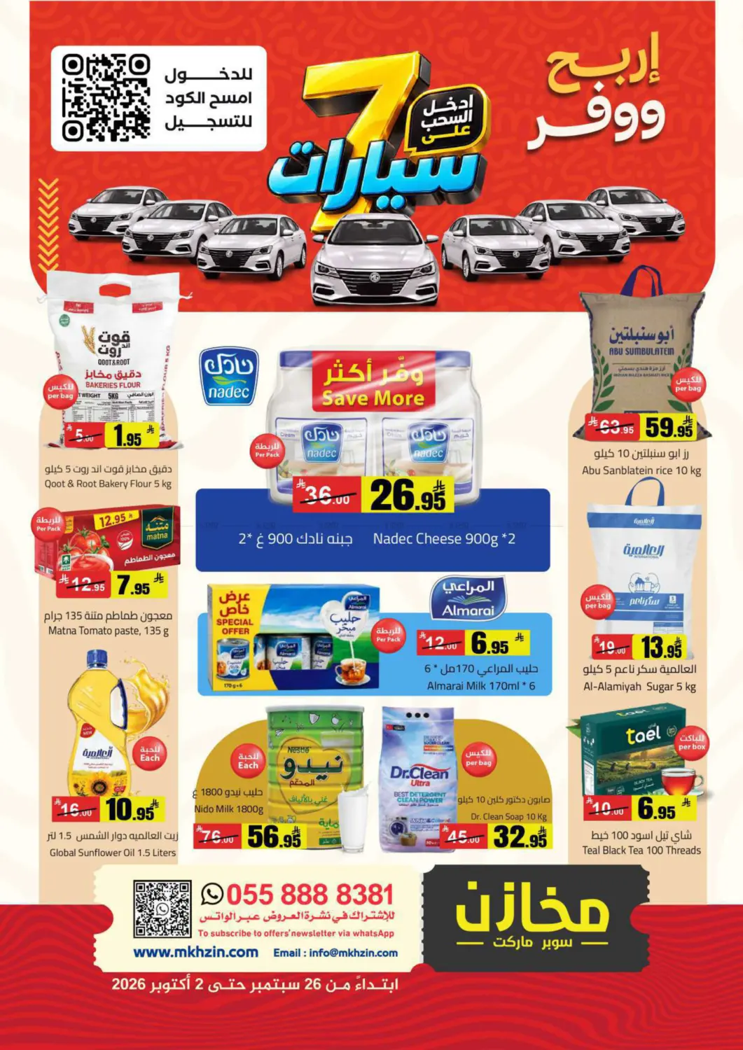 Mkhazin Supermarket Win and Save