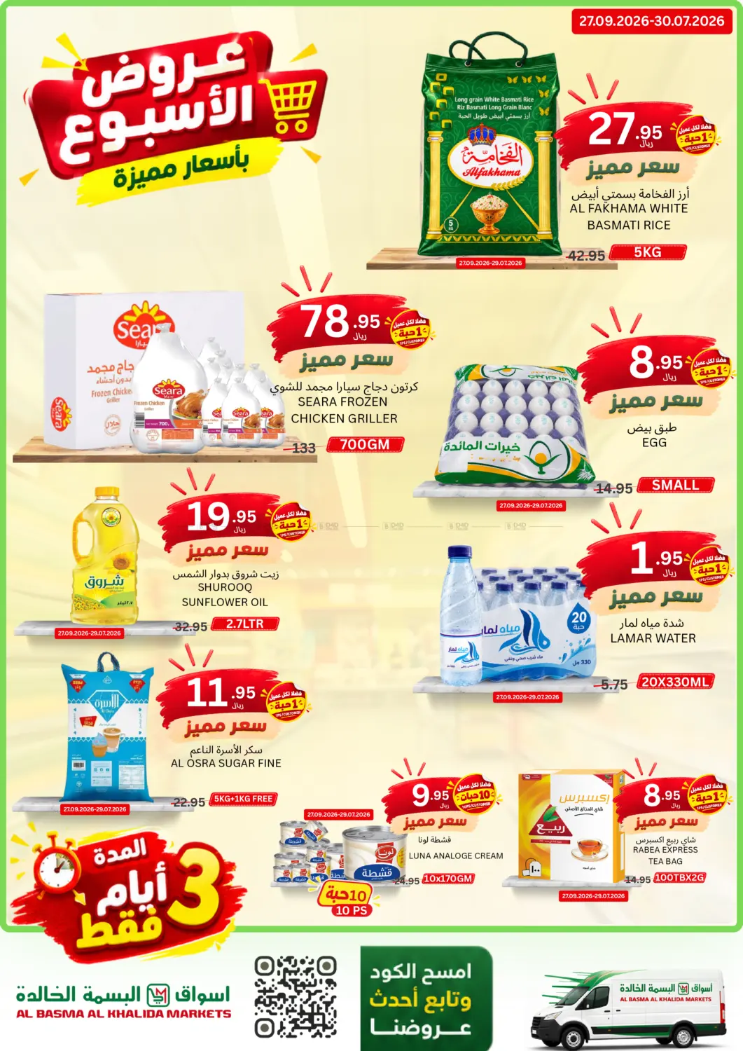 Al Basma Al Khalida Markets Weekly Offers with Best Prices