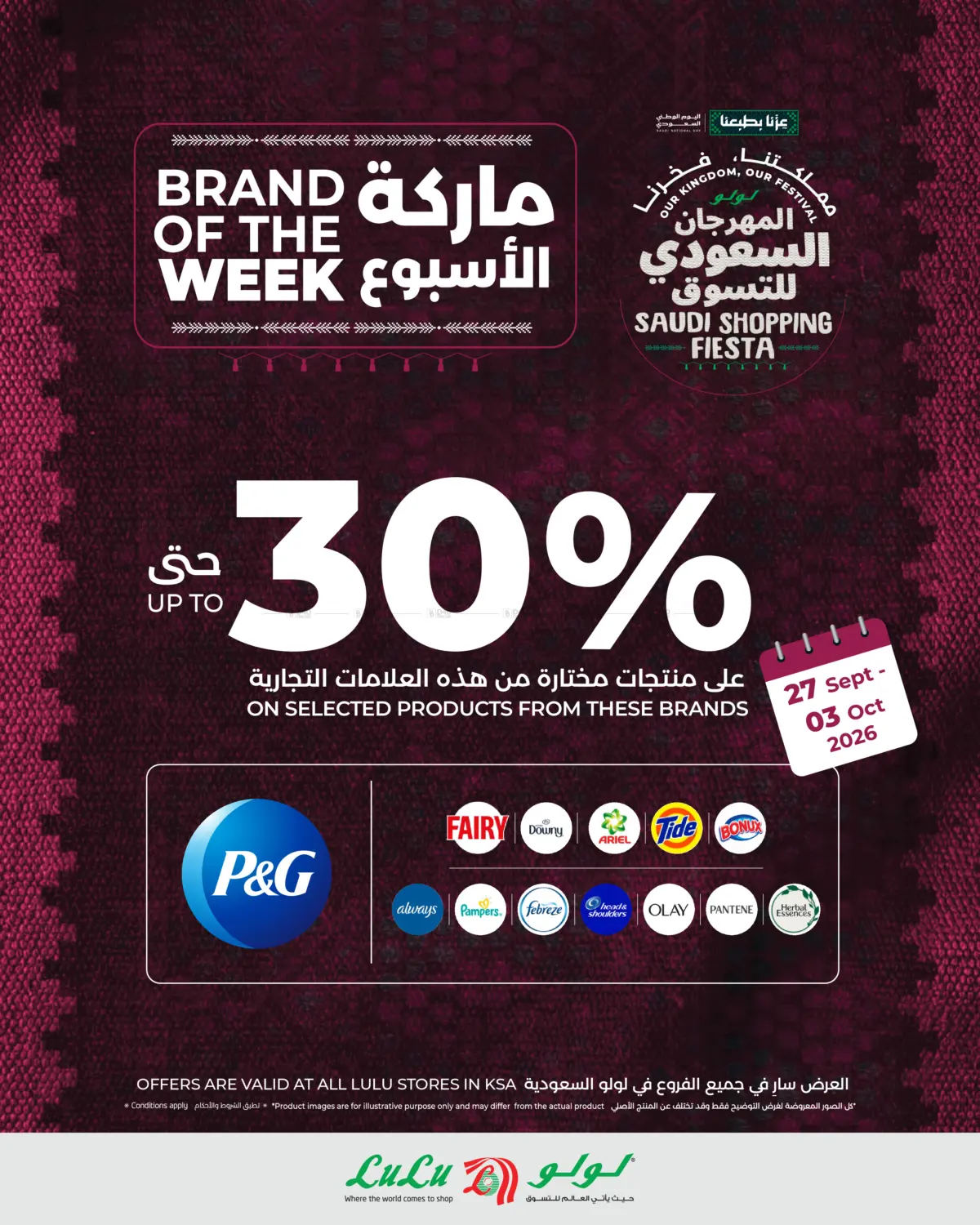 LuLu Brand Of The Week flyer cover