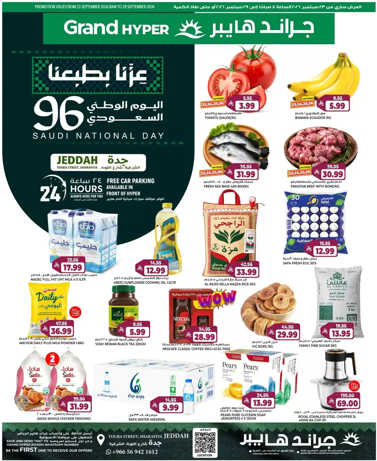 Grand Hyper Jeddah Grand Hyper Jeddah offers to 29 September 2026 National Day