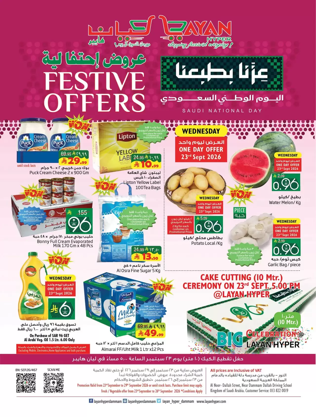 Layan Hypermarket Layan Hypermarket offers to 29 September 2026 Festive offers