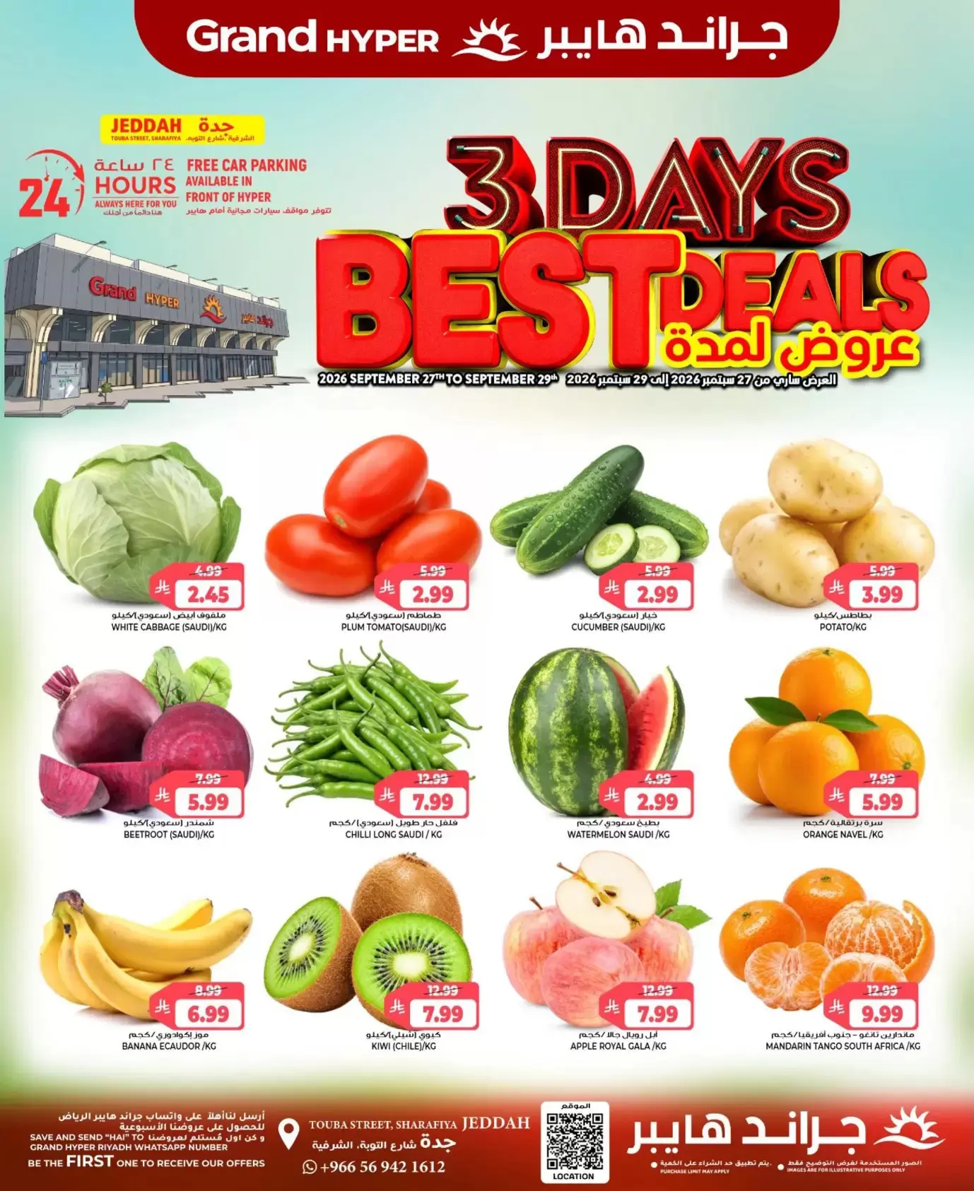 Grand Hyper Jeddah Grand Hyper Jeddah offers from 27 to 29 September 2026 Best Deals