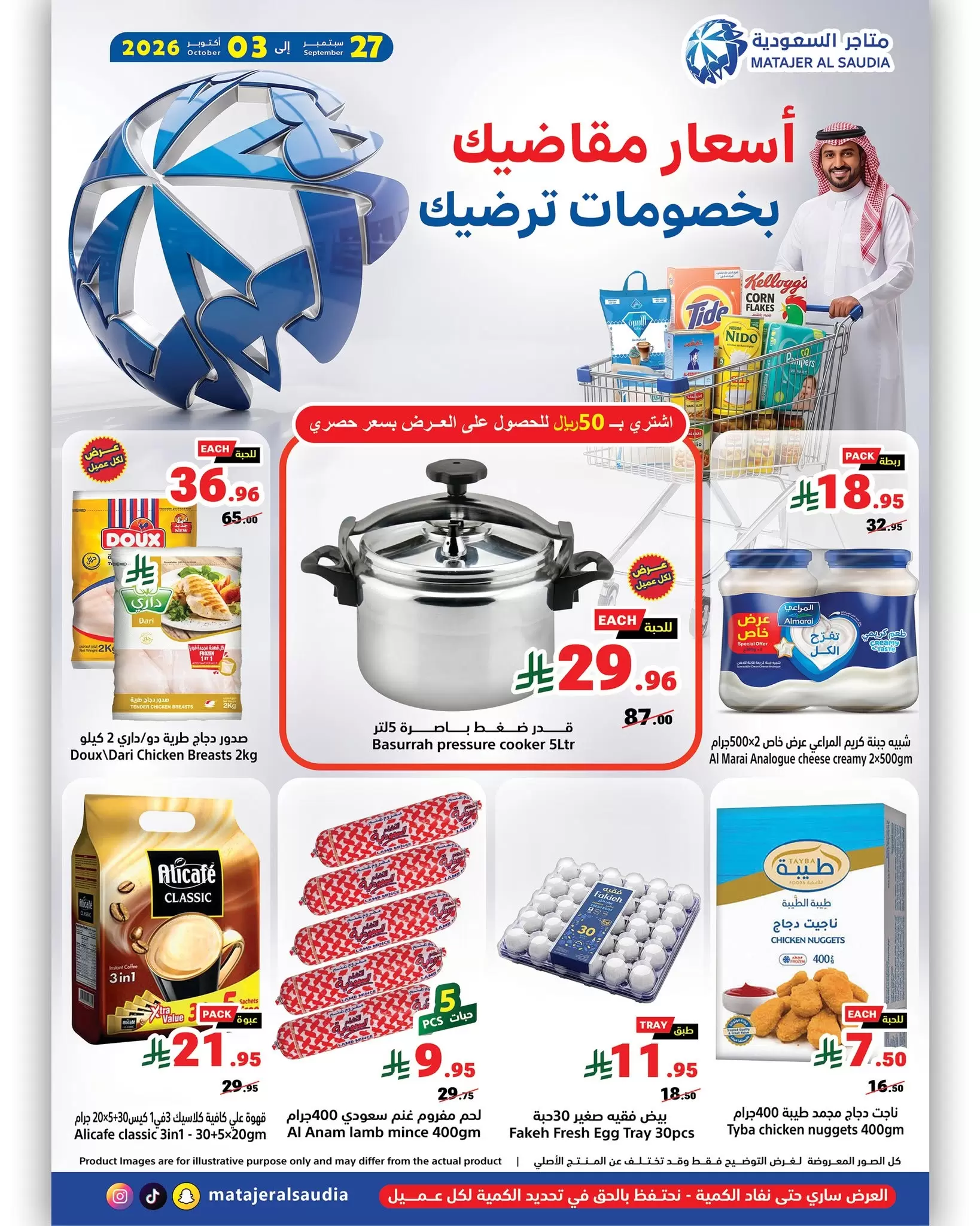 Matajer Al Saudia Matajer Al Saudia offers to 3 October 2026 Best Price