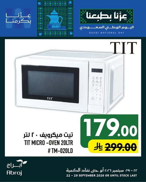 Abraj Hypermarket Saudi National Days Deals, Vol 8 flyer cover