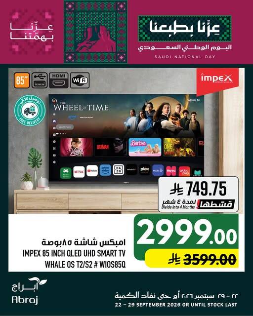 Abraj Hypermarket Saudi National Days Deals, Vol 9 flyer cover
