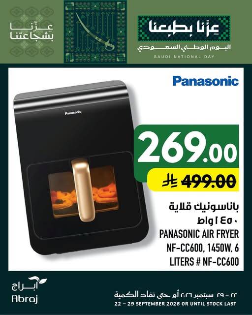 Abraj Hypermarket Saudi National Days Deals, Vol 10 flyer cover