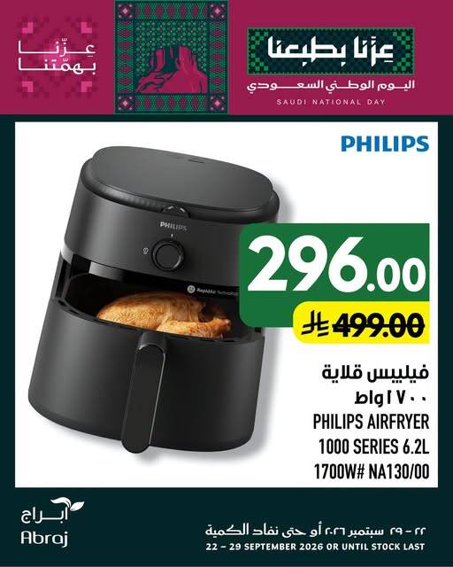 Abraj Hypermarket Saudi National Days Deals, Vol 11 flyer cover