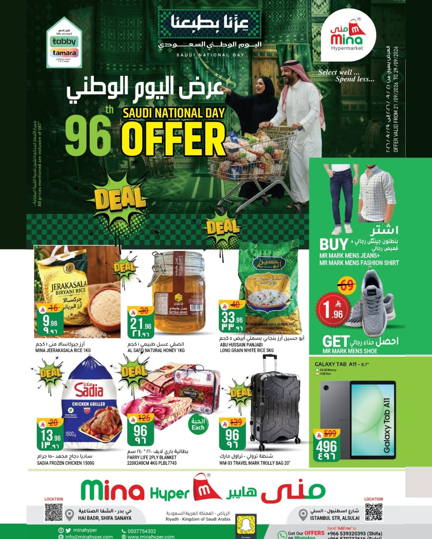 Mina Hypermarket 96th Saudi National Day Offer